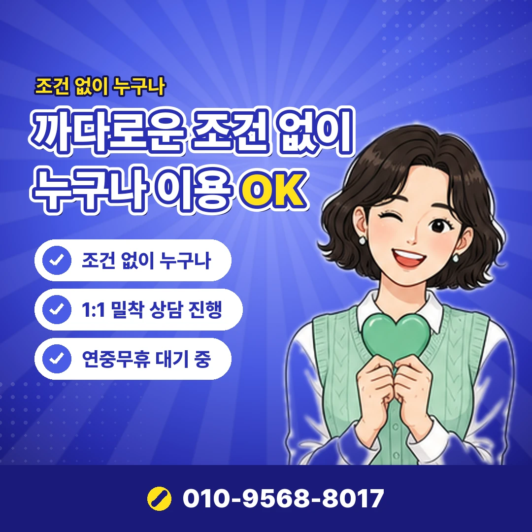 정보이용료현금화 차단 오케이티켓