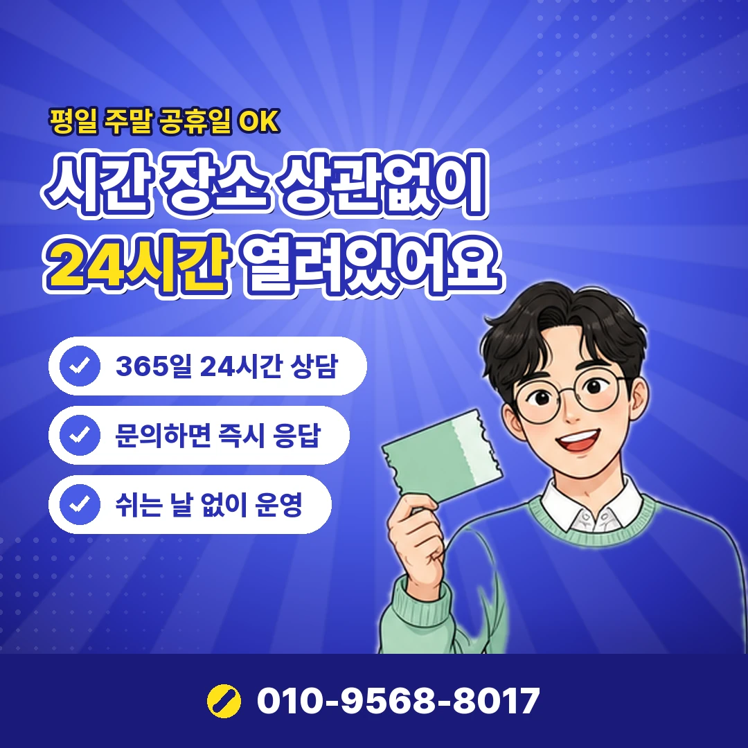 정보이용료현금화 수수료 오케이티켓