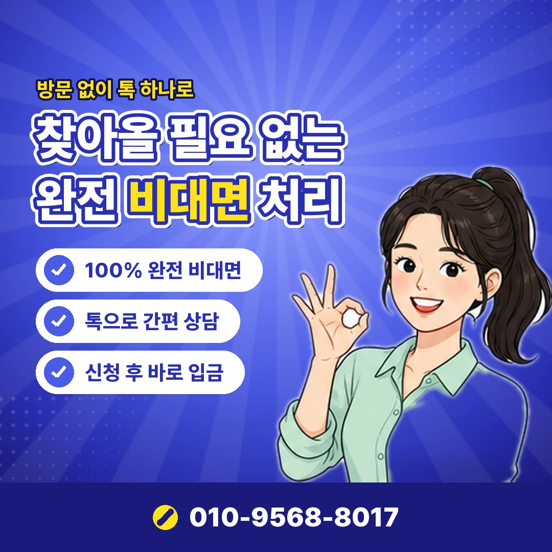 정보이용료현금화 후기 오케이티켓