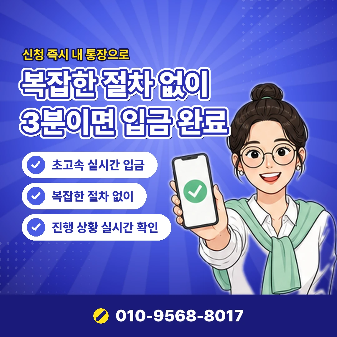 정보이용료현금화 상담 오케이티켓