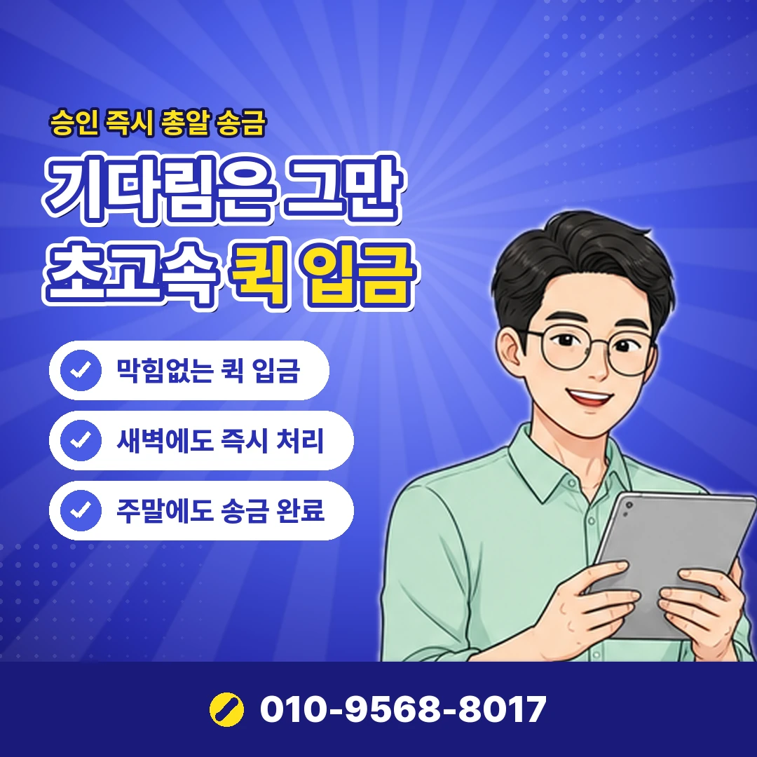 정보이용료현금화 한도 오케이티켓